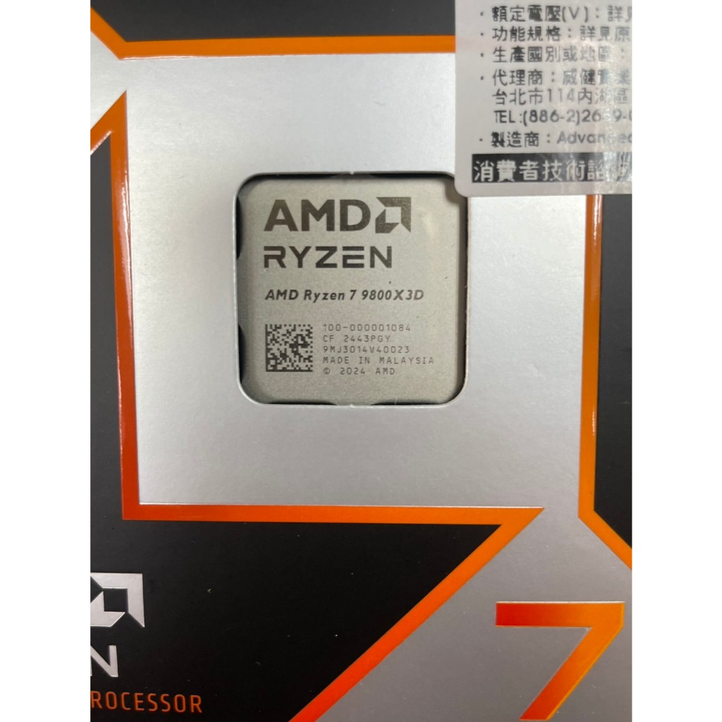現貨優惠組合 R7-9800X3D+華碩TUF GAMING X870-PLUS WIFI 自曲優惠價25750