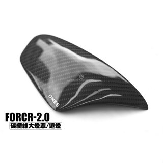 三重賣場 forcr2.0卡夢燈罩 forcr2.0遠燈燈罩 forcr2.0卡夢護片 ONES卡夢燈罩 ONES大燈罩