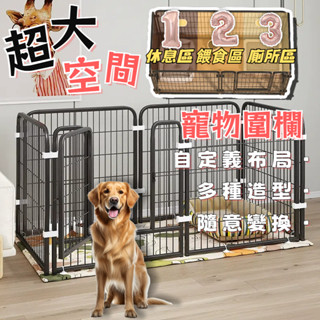 超大空間寵物圍欄🐶 臺灣現貨 加強型 寵物圍欄 折疊狗籠 柵欄 圍欄 隔離籠 門欄 大型寵物籠 寵物柵欄 狗狗圍欄
