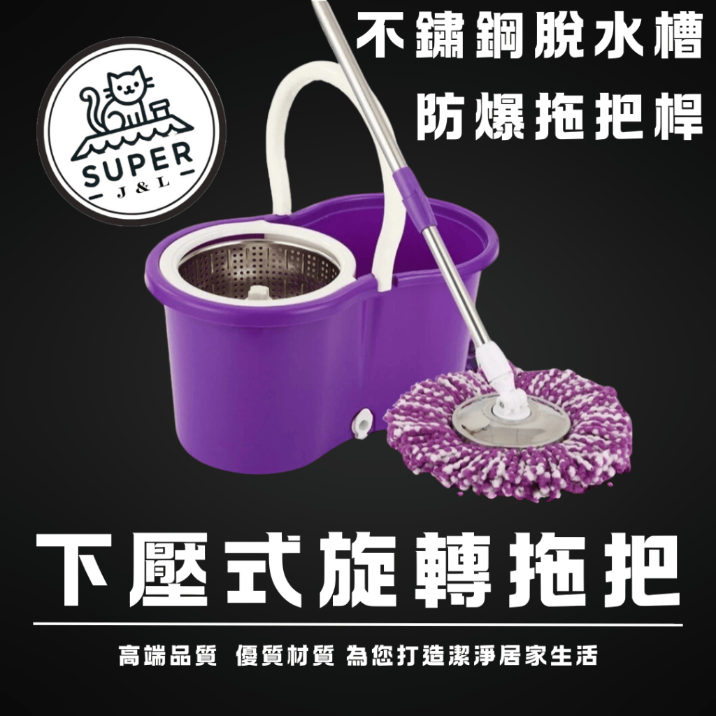 ✨現貨供應✨【贈五布】下壓式不鏽鋼拖把組打掃用品 拖地 好神拖 大掃除 拖把 防疫打掃 下壓式脫水