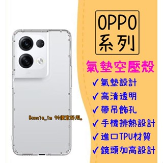 臺灣現貨 OPPO 氣墊空壓殼 手機殼 適用 Reno13 Pro Reno13F 5G 保護殼 防摔殼 空壓殼
