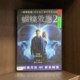 【二手DVD】蝴蝶效應2 The Butterfly Effect2 保護級 美國科幻心理驚悚電影【霸氣貓漫畫小說旗艦店】【現貨】【珈】