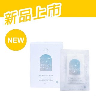 Homy Rosy｜無瑕彈潤｜QQ｜翹臀膜 70ml x 5pcs
