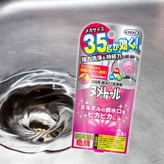 UYEKI 植木 廚房排水口清潔劑(35g×2) 廚房清潔劑 強力清除 日本製 不鏽鋼防鏽【小三美日】DS024873
