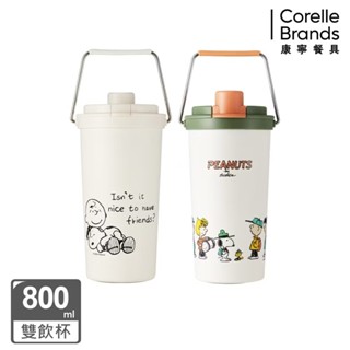 康寧 Snapware SNOOPY史努比鋅動輕瓷大容量不鏽鋼手提保溫杯800ml 二款任選