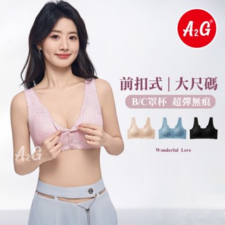 A2G®【前扣內衣、無鋼圈內衣】臺灣獨賣 加大4XL 哺乳內衣 上薄下厚0.5公分 睡眠內衣 冰涼感 812