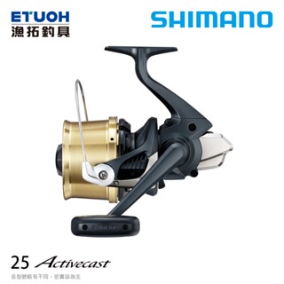 SHIMANO 25 ACTIVECAST [漁拓釣具] [紡車捲線器] [遠投]