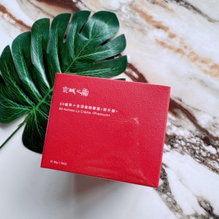 2025新包裝現貨✔牛爾【京城之霜】60植萃十全頂級精華霜EX 50g/瓶 -好buy家