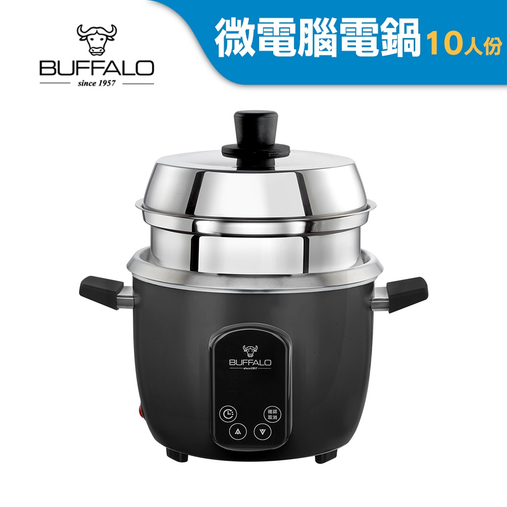 2025年新品【Buffalo牛頭牌】10人份多功能微電腦厲害電鍋TC-18UUC(附蒸層/內鍋可拆式.可直火加熱)