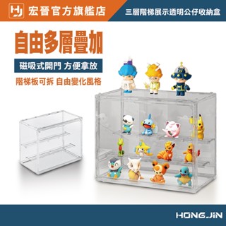 三層階梯展示透明公仔收納盒 公仔展示盒 盲盒收納 展示架 公仔收納展示架 展示收納 防塵 防塵收納 磁吸 公仔收納盒