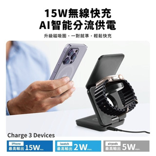 Oweida WH認證 可上飛機 無線充電底座 磁吸無線充電器 手錶充電器 手機充電器 適用 蘋果 三星 oppo 小米