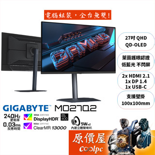 GIGABYTE技嘉 MO27Q2【27吋】螢幕/QD-OLED/240Hz/0.03ms/原價屋【廠商直送】