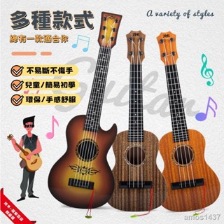 🚚 拾木精選🚚模擬可彈奏的尤克里裡 烏克麗麗 網紅玩具 樂器 幼兒玩具 新手大號小吉他 迷你入門級 兒童樂器 杉木紋