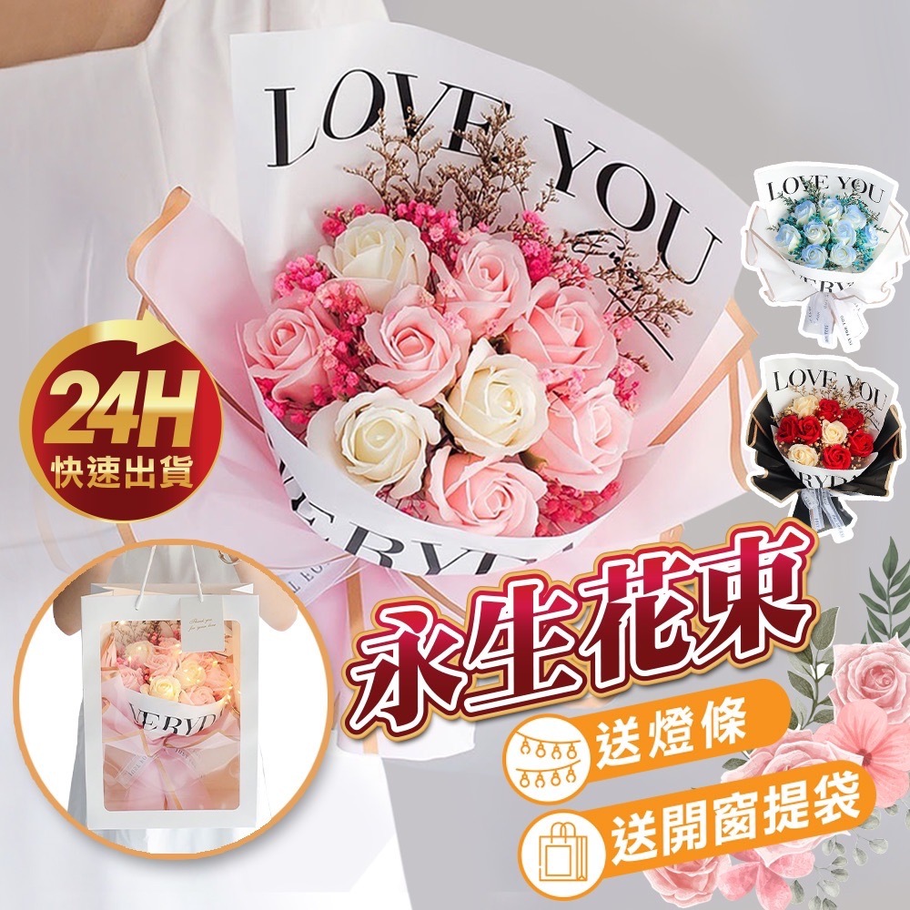 🏆24H寄出🏆玫瑰花束 永生花束 香皂花 乾燥花 玫瑰永生花 小香風碎冰藍 永生花束禮盒 人造花 滿天星花束
