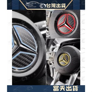 Benz 賓士 碳纖維 GLC GLE W205 W213 CLA 卡夢 麂皮 方向盤 標誌貼 W177 W214