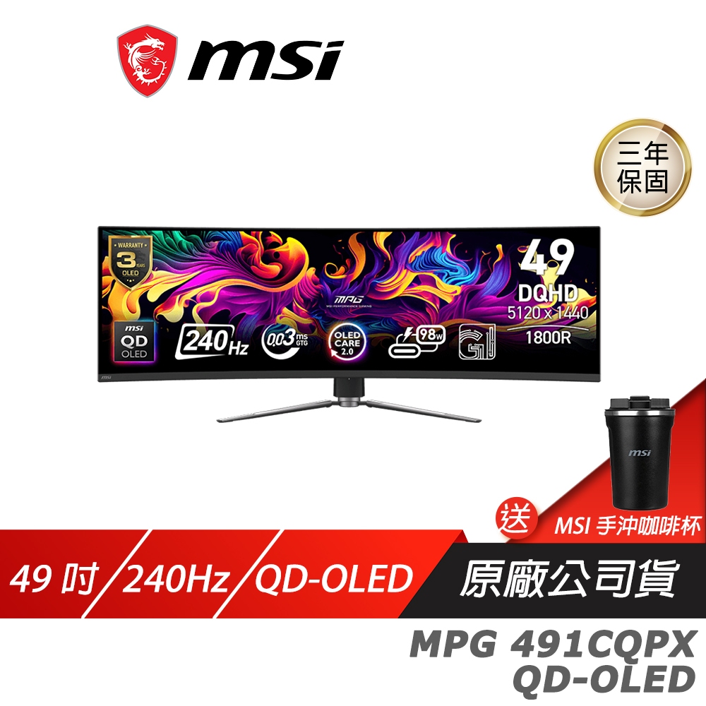 MSI 微星 MPG 491CQPX QD-OLED 曲面電競螢幕 49吋 240Hz DQHD 0.03ms HDR