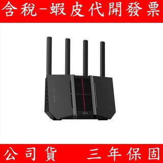 ASUS 華碩 RT-BE92U BE9700 三頻 WiFi 7 路由器 分享器 無線路由器 WIFI分享器