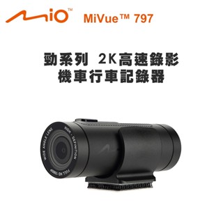 【Mio】MiVue M797 勁系列 2K高速錄影 機車行車記錄器(送-16G卡)
