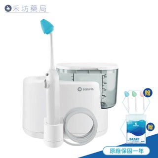 善鼻 脈動式洗鼻器 SH101N 附善鼻洗鼻鹽 原廠保固一年 洗鼻桿3支 洗鼻 洗鼻器 沖鼻器 兒童洗鼻 禾坊藥局親子館