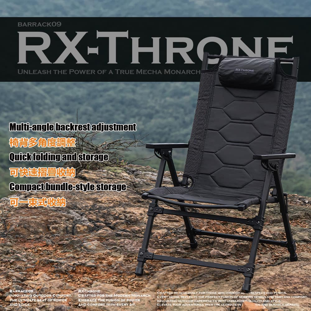 BARRACK09 RX-Throne 機甲王座椅 躺椅 露營椅 休閒椅【露營狼】【露營生活好物網】