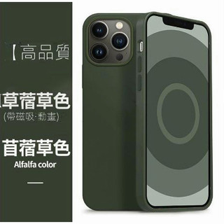 帶MagSafe 磁吸彈窗動畫 iPhone 13 Pro MaxPU 液態矽膠手機殼 蘋果 13mini 手機殼 液態
