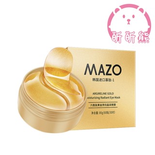 寡肽黃金眼膜 1雙2片 眼袋 眼袋貼 黃金眼膜 淡化黑眼圈 黑眼圈 韓國眼膜 眼貼 面膜 眼膜 眼膜貼 抗皺 CC
