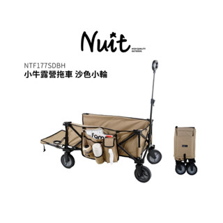 努特NUIT】NTF177SDSH 沙色小輪小牛露營裝備推車3 露營行李推車側掛袋 加長拉桿 折疊式行動手推車 置物