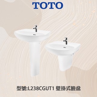【TOTO公司貨/原廠保固】 L238CGUT1 壁掛式臉盆 面盆 TLS04301PD(短) 單孔龍頭
