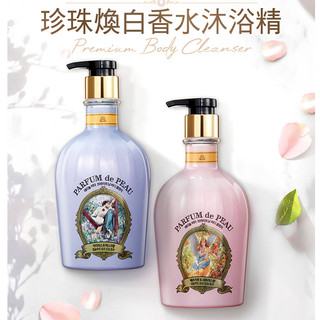 【🚜崗山紅綠燈🚥】ON THE BODY 珍珠煥白香水沐浴精(麝香)(柑橘)600ml
