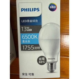 飛利浦 易省 LED E27 燈泡 13W 燈泡 PHILIPS 3000K/燈泡色 6500K/畫光色