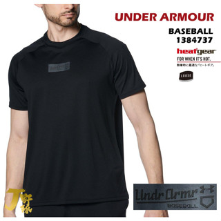 日本 UA 棒球排汗衫 短袖運動上衣 短T 運動T恤 棒球練習衣 UNDER ARMOUR 1384737 本壘標棒球衣
