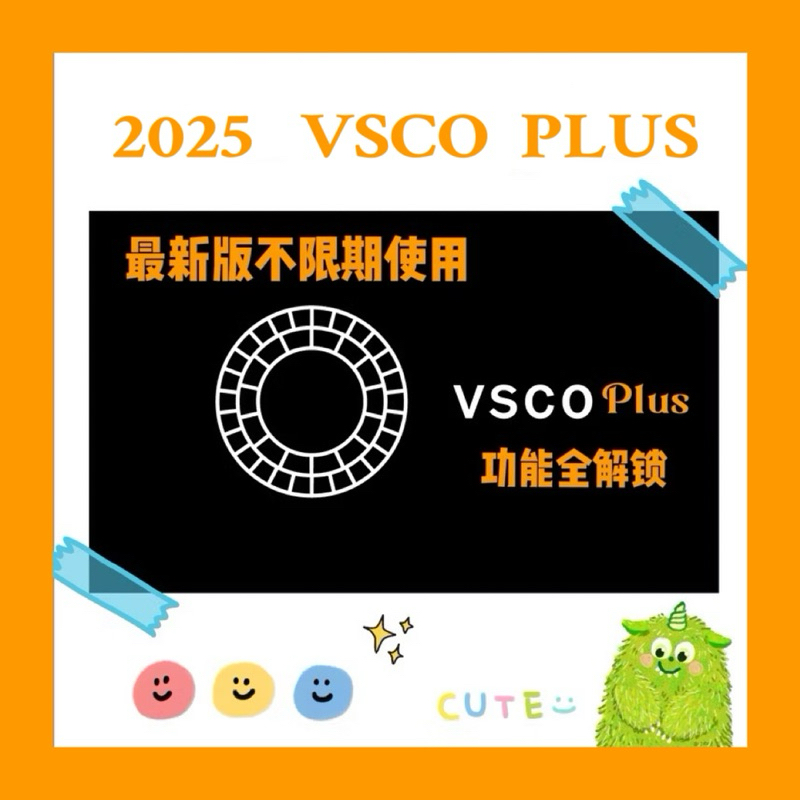 2025最新✨VSCO 濾鏡✨100%官方同步 邊框 HSL 影片iphone13影片濾鏡 濾鏡大全