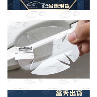 BMW F10 F11 F02 F01 F07 F06 5GT 門碗 TPU透明保護貼 1組4片 車門把手 保護膜 貼膜
