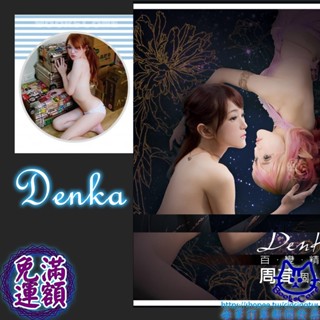 DenKa百變精靈周荀個人寫真 地下室少年 cin