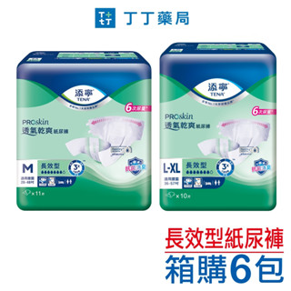 丁丁藥局【箱購免運】添寧成人長效型黏貼式紙尿褲 M11 /L10 / XXL10 (箱購6包，每箱60片)