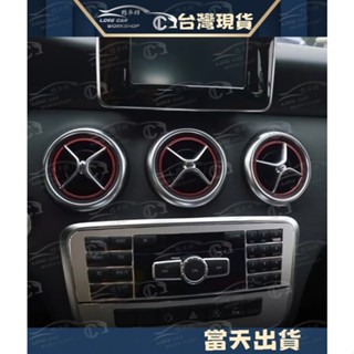 BENZ 賓士 A B CLA GLA 空調出風口飾板 外圈版 紅色 GLA200 A200 AMG A45 冷氣