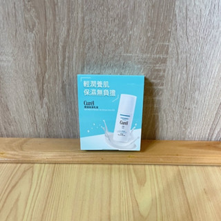Curel 珂潤 潤浸保濕乳液 8ml