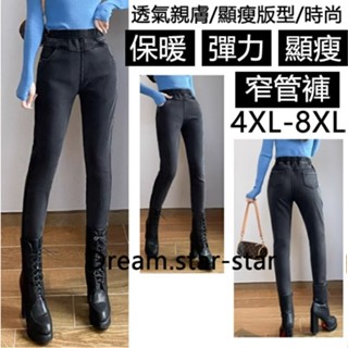 大尺碼窄管褲保暖加絨加厚顯瘦修身長褲4XL-8XL