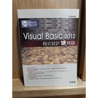 全新近二手 教科書 visual basic illustrator cs5 程式 電腦繪圖 設計