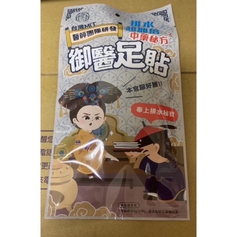 翰方御品 御醫人蔘足貼 心型粉晶按摩刮痧板 雙層玻璃隔熱水杯 兩用隨行吸管杯 專利濾茶器 漢方五行茶入門組 洗髮露旅行組
