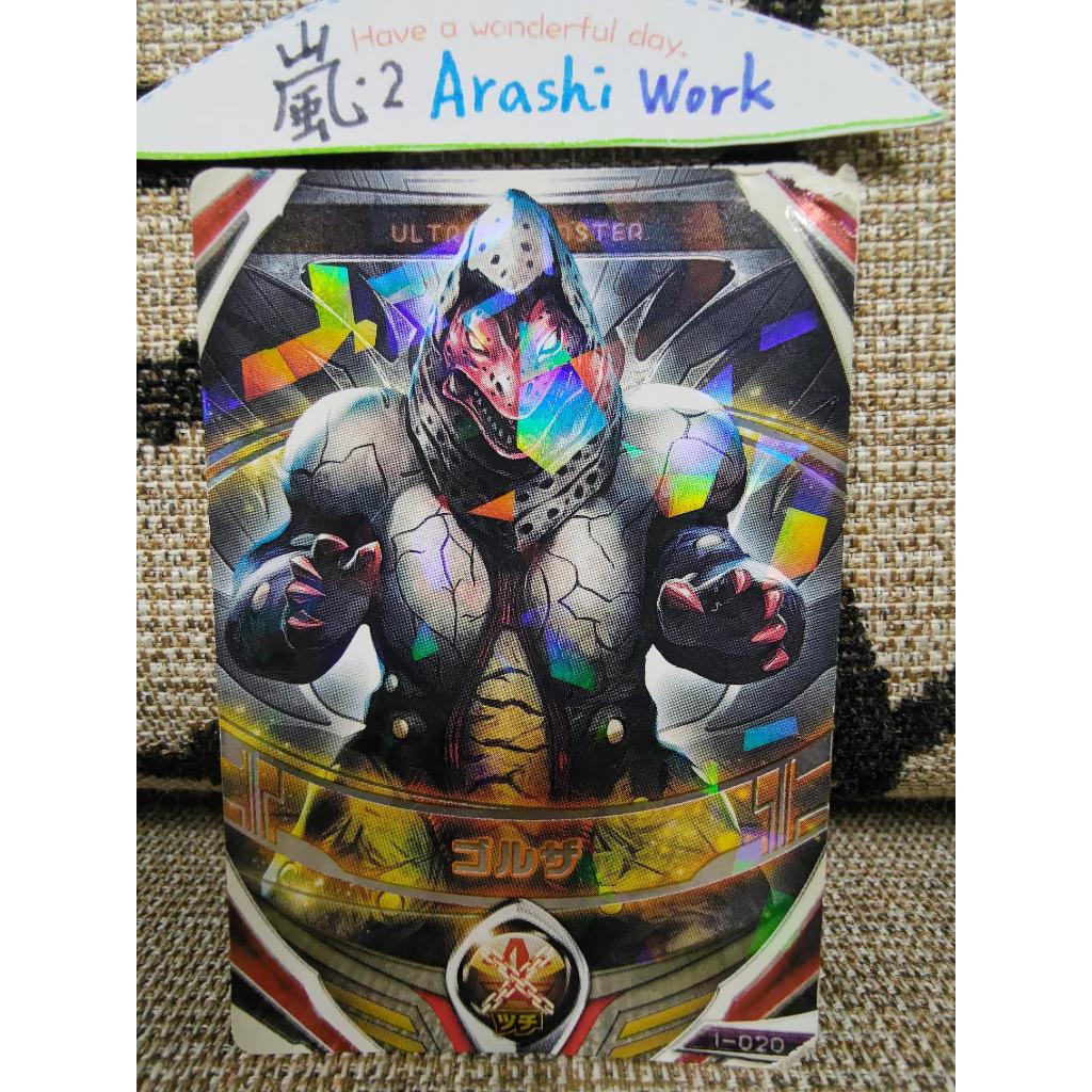 自用收藏品出清 OR卡 超古代怪獸 哥爾贊 融合卡 遊戲機 閃卡 UR DX 歐布圓環 暗黑圓環對應 奧特曼 超人力霸王