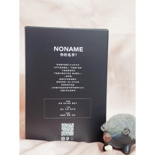 McCTILL 美珂媞歐 NAME系列淡香精 NONAME 你的名字/ Marco 城市旅人 / 你的名字精巧淡香精禮盒