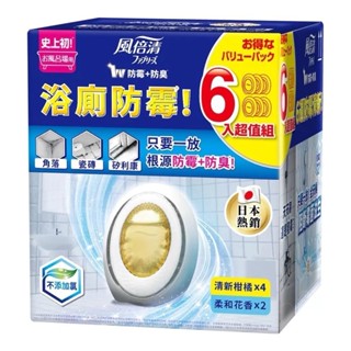 【24H出貨】好事多代購 日本風倍清 浴廁防黴防臭劑