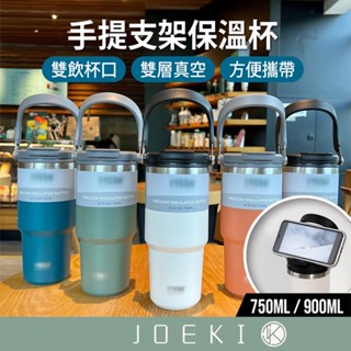 手提支架保溫杯 750ML杯 900ML杯 雙層真空杯 手提咖啡杯 保溫熱水壺 便攜式水杯 隨行杯 CC0376