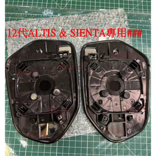 豐田12代ALTIS 五月天 SIENTA專用 原廠型後視鏡鏡片 無盲點無除霧 原廠料件
