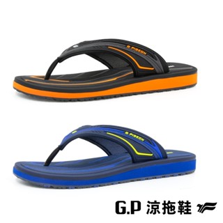 G.P涼拖鞋 男款高彈性舒適夾腳拖鞋 G5687M G9387M 官方直營 官方現貨