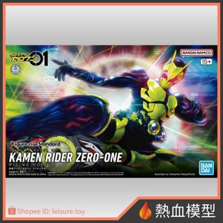 [熱血模型] BANDAI 萬代 組裝模型 FRS 假面騎士 Zero-One 昇華蝗蟲形態
