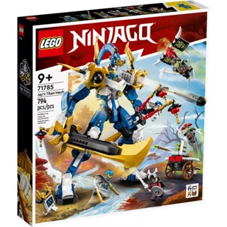 [樂享積木] [已停產沒貨] LEGO 71785 阿光的鈦機械人 旋風忍者系列