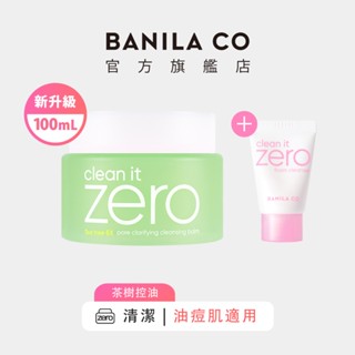 【BANILA CO】ZERO零感肌瞬淨卸妝霜 茶樹控油款 100ml (2024年升級款)｜官方旗艦店