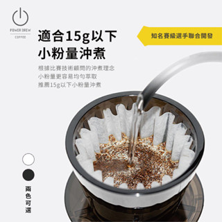★現貨★【TimeMore泰摩新品冰瞳B75手沖咖啡濾杯】比賽級神器│蛋糕型濾杯│金龍平底濾杯咖啡用具Tritan